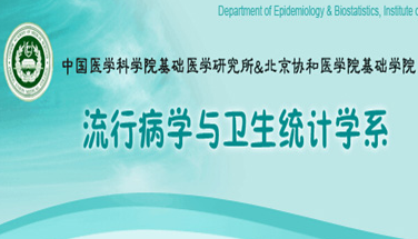 北京协和医院基础学院健康问卷录入管理系统正式运行